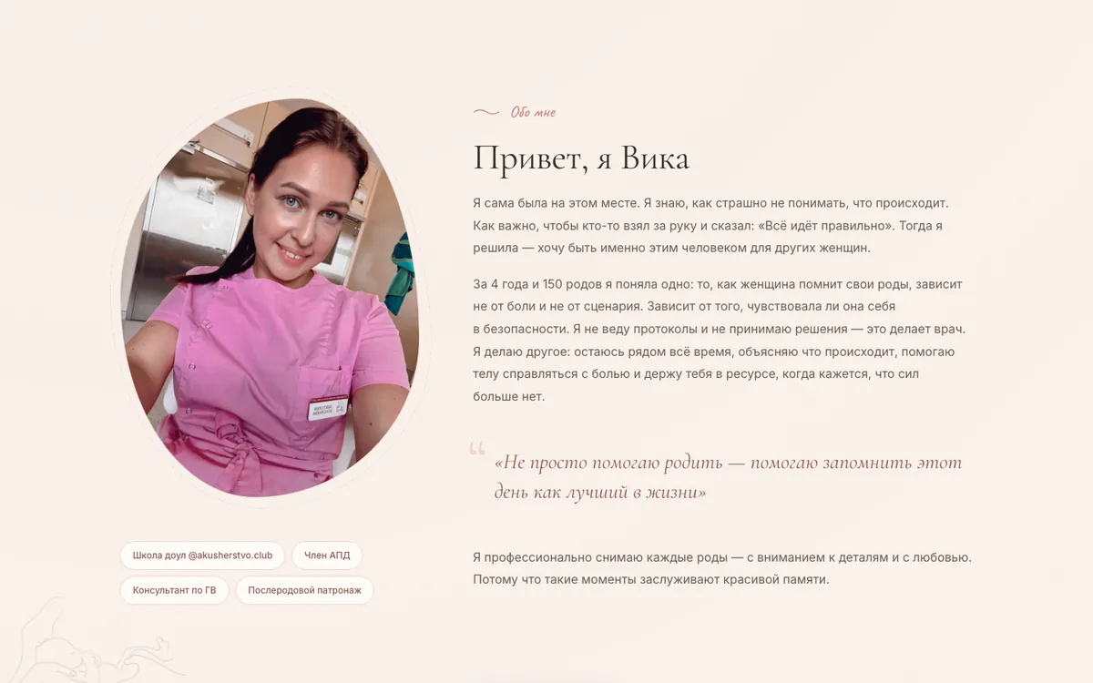 «Обо мне»: история, а не регалии