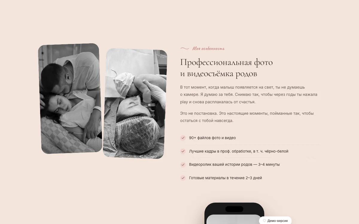 Отличие, которого нет у конкурентов